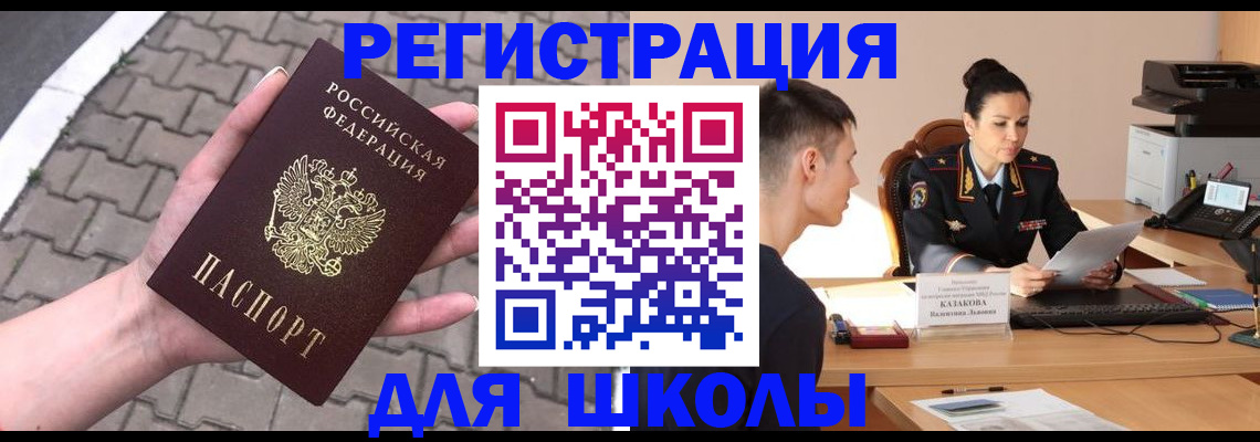 временная прописка в Кольчугино