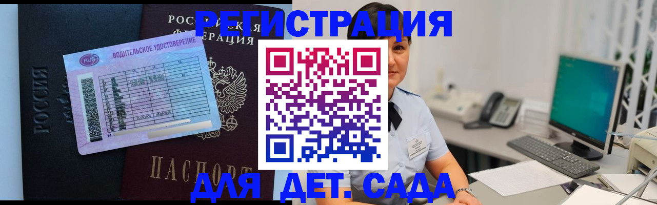 временная регистрация купить в Кольчугино