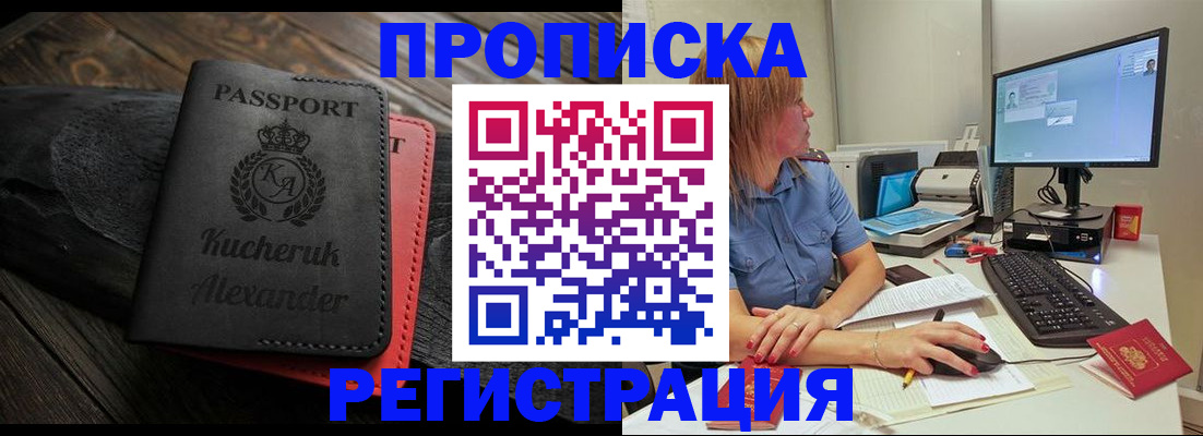 прописка для школы в Кольчугино