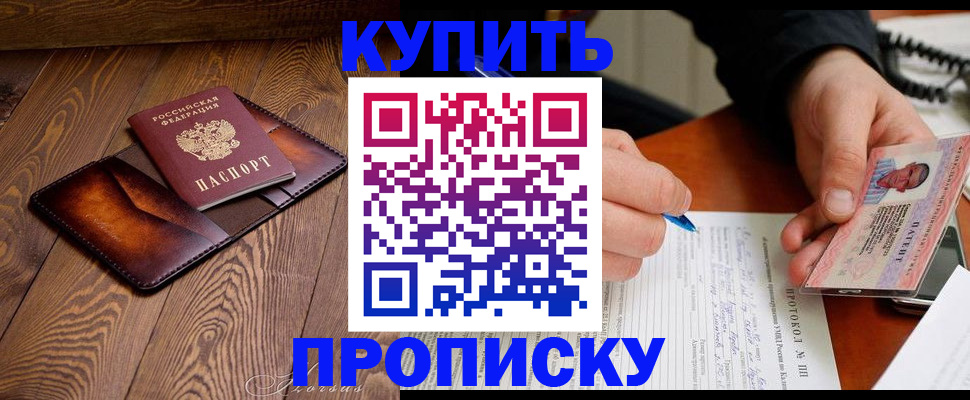 прописка 2025 в Кольчугино