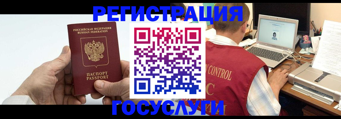 прописка для кредита в Кольчугино