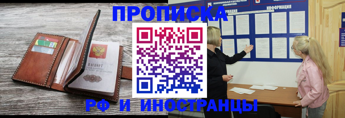 временная регистрация адрес в Кольчугино